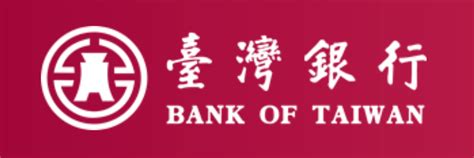 台灣銀行下載|臺灣銀行 Bank of Taiwan